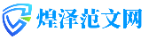 演示站